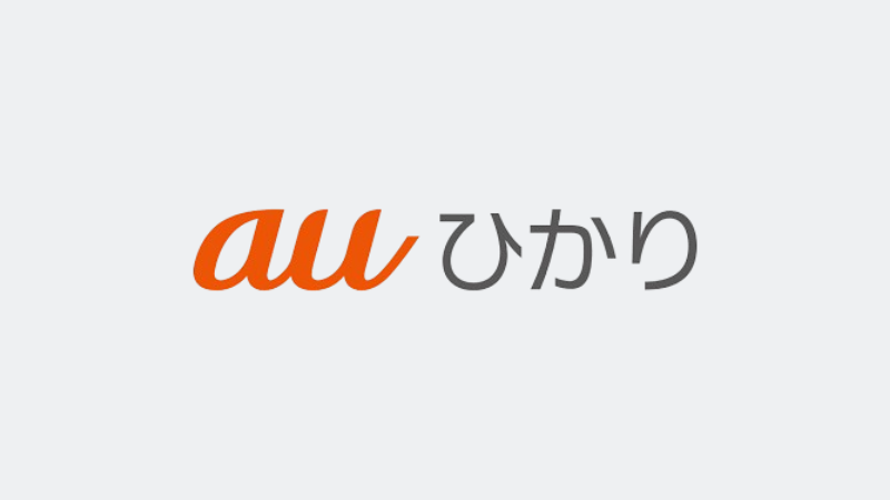 auひかり