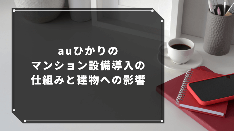 ずっとギガ得プランの4年目以降の料金変化と長期利用の評判