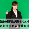 光回線の配管が通らない時の対処法とおすすめの代替方法を解説