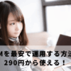 通信速度を早くする方法｜基本から本格対策まで徹底解説
